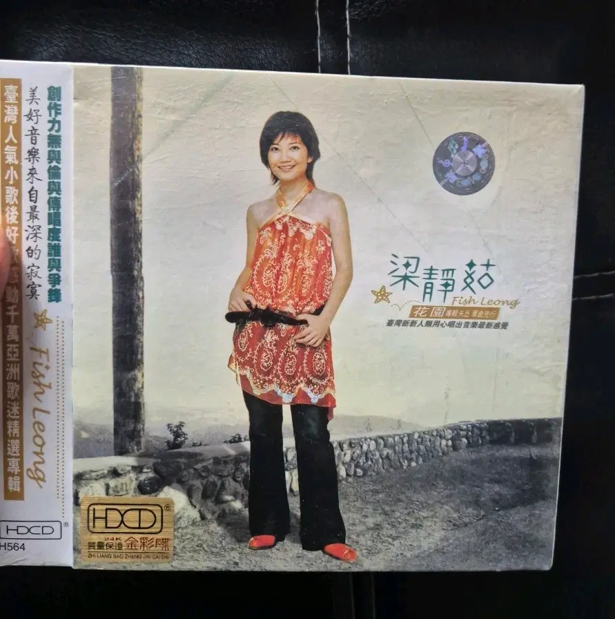 양정기 Fish Leong HDCD 중국반 미개봉품