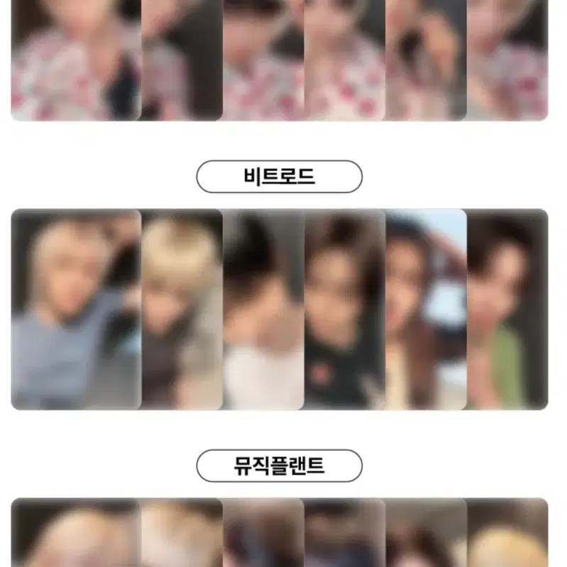 위버스 비트로드 뮤직플랜트 HOME DELUXE 럭키드로우 분철 성호리우명재현태산이한운학보넥도포카