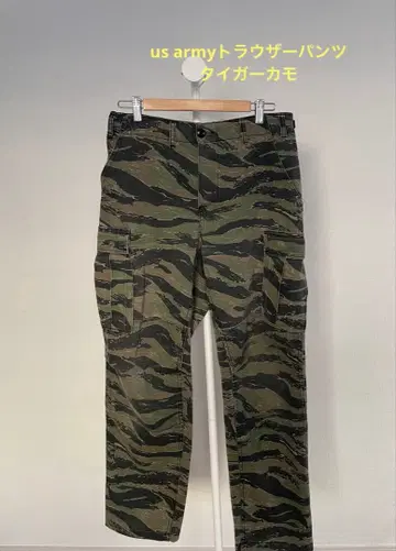 us army 트라우저 팬츠 타이거 카모