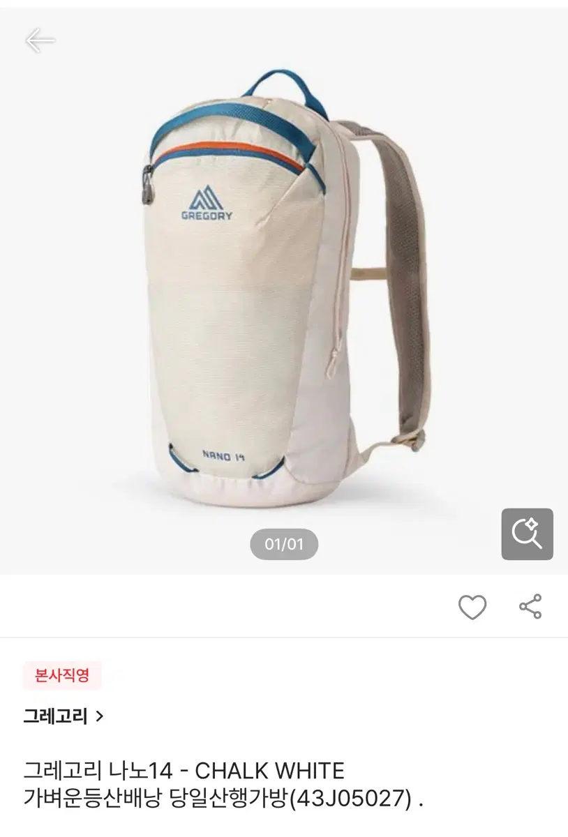 그레고리 나노 14