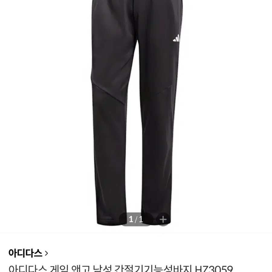 아디다스팬츠M