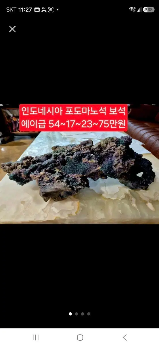 인도네시아 포도마노석 보석 A급54~17~23