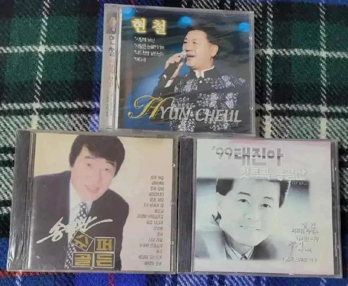 현철,송대관,태진아 시디(미개봉)