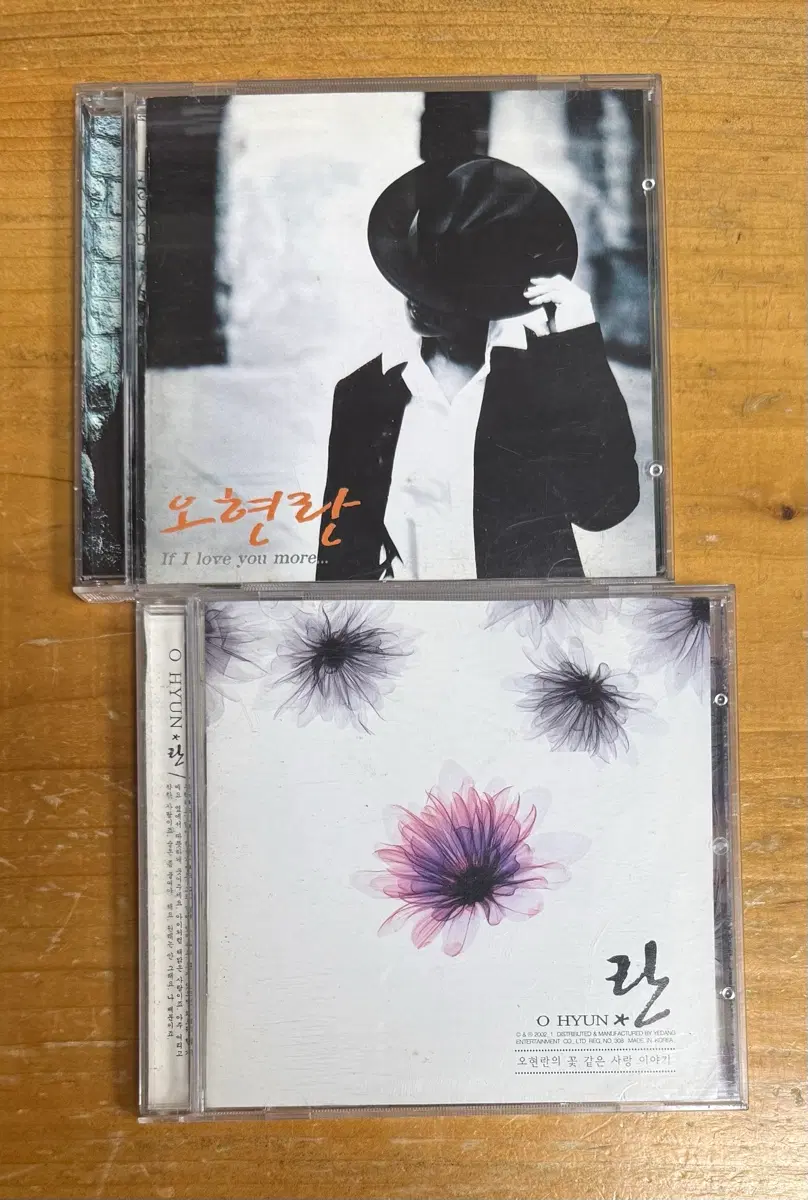 오현란 1집, 2집 시디