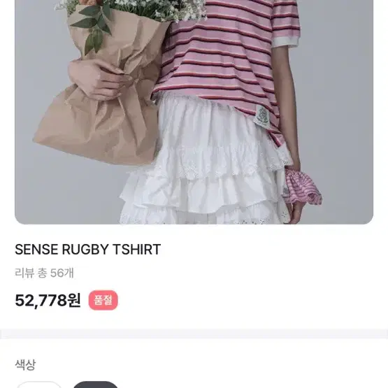 마스 언 에브릴 티셔츠 구해요 가격 제안 가능