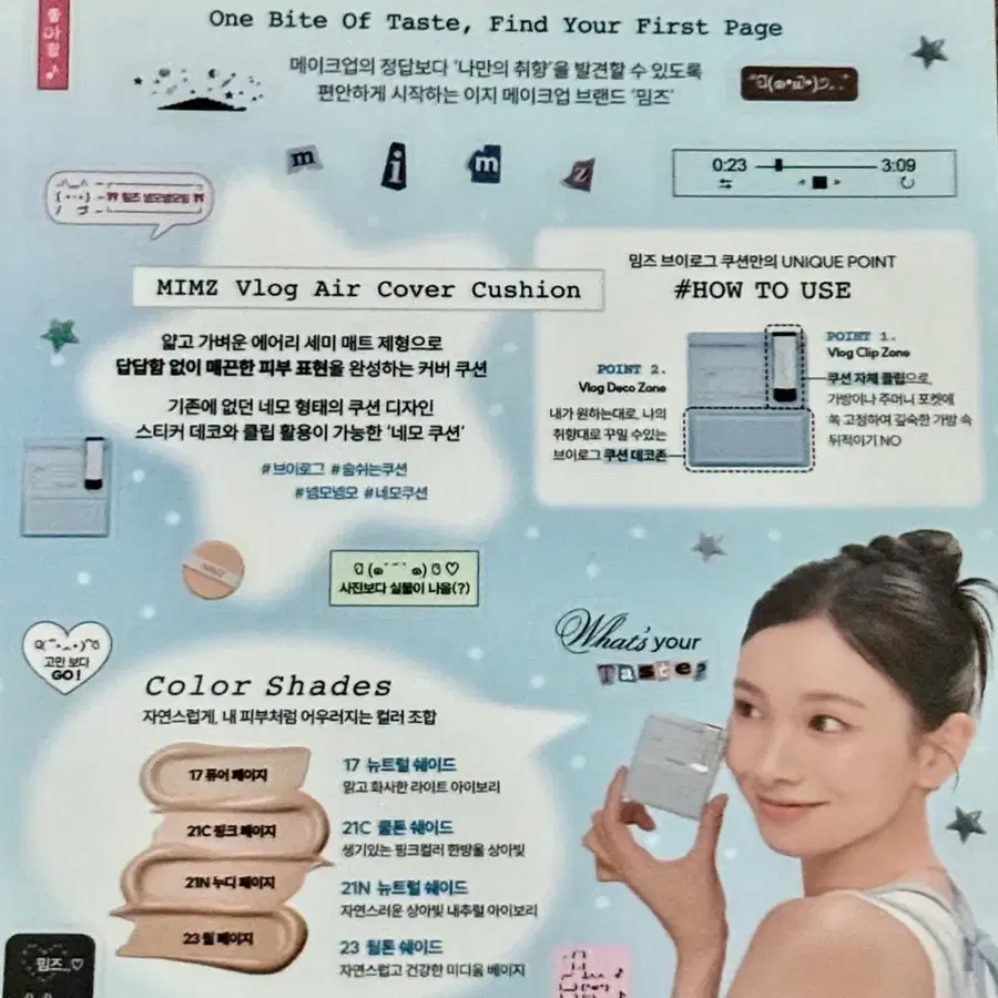 (미개봉.새상품) 밈즈 에어 쿠션