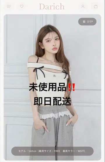 미사용품 당일 배송 Darich 시그니처 DR 오프숄더 리본 탑