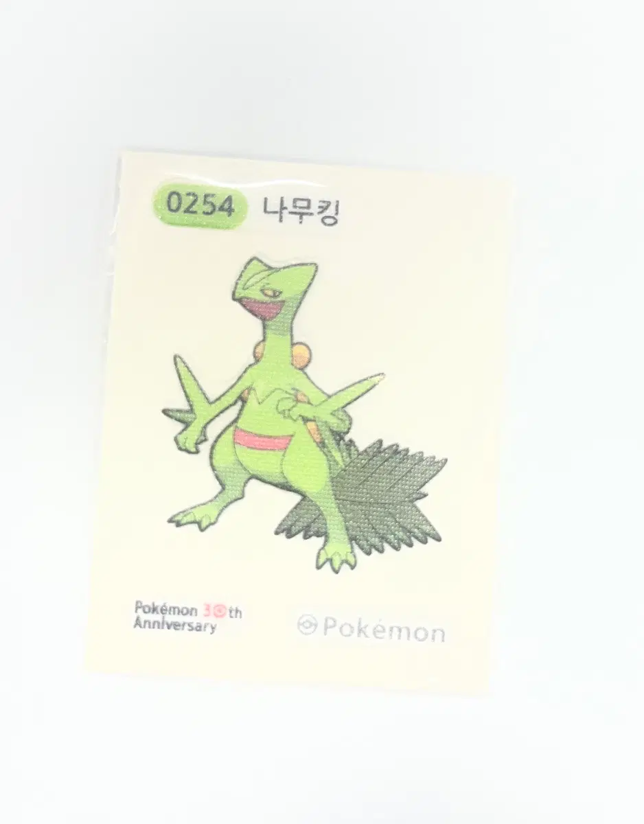 나무킹 띠부씰