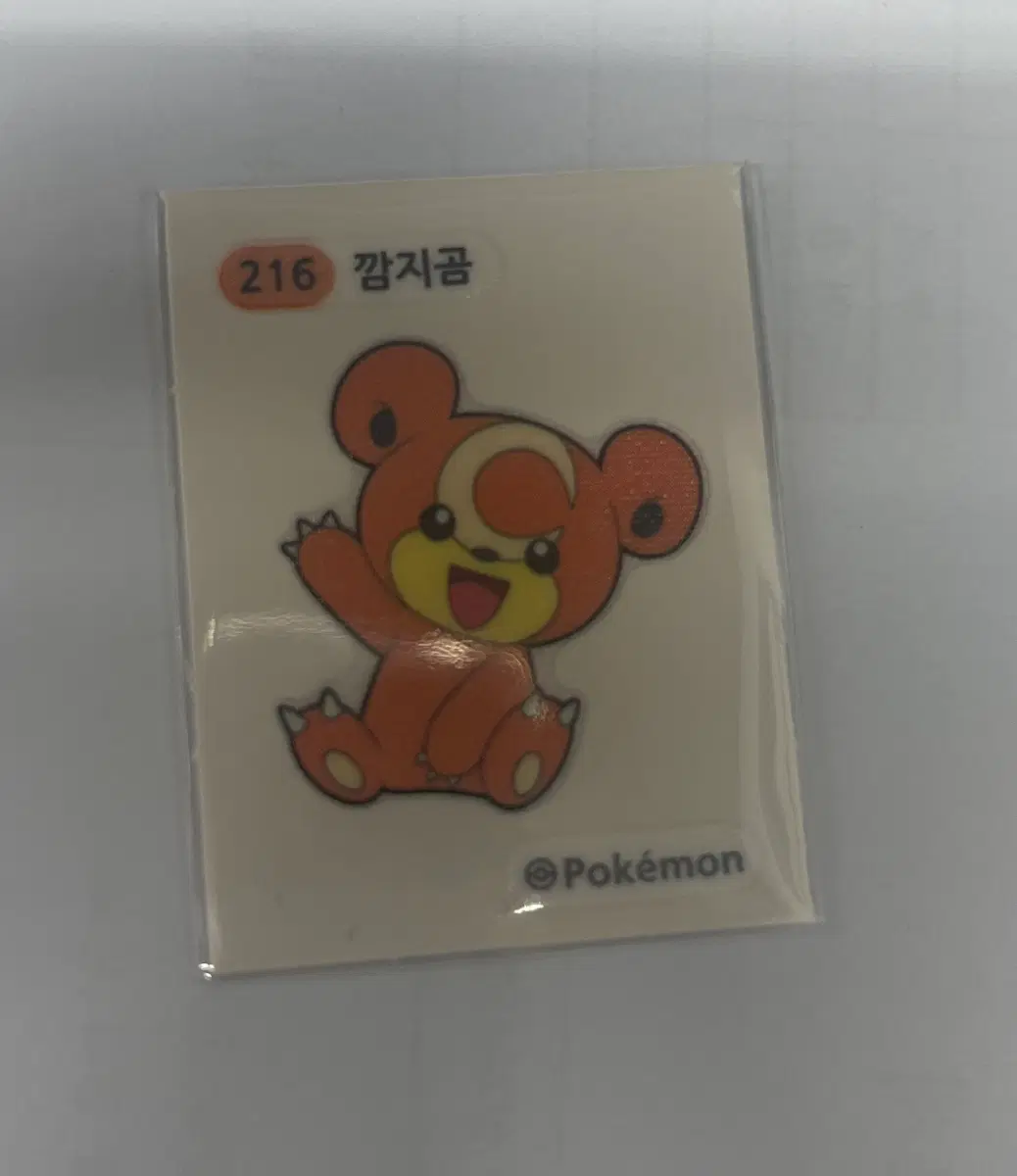 깜지곰 띠부씰