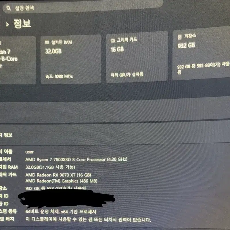 AMD 라이젠7 7800X3D 32GB 9070XT PC 본체
