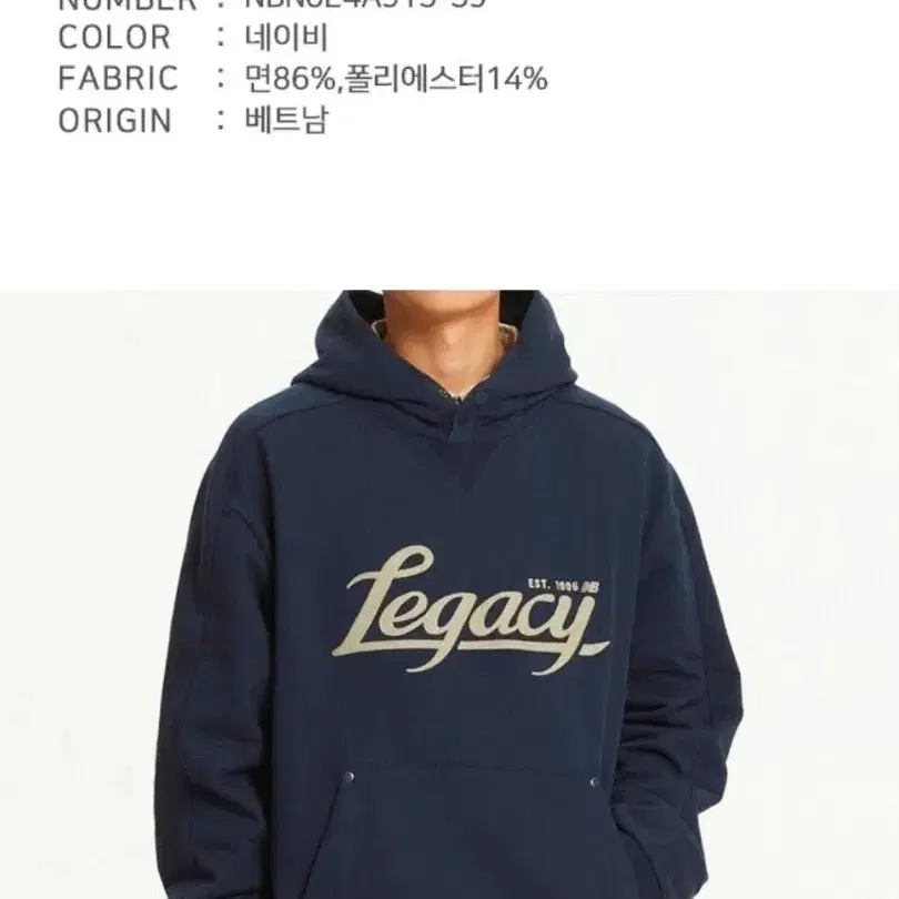 뉴발란스 UNI LEGACY 후드티 네이비/블랙/오트밀