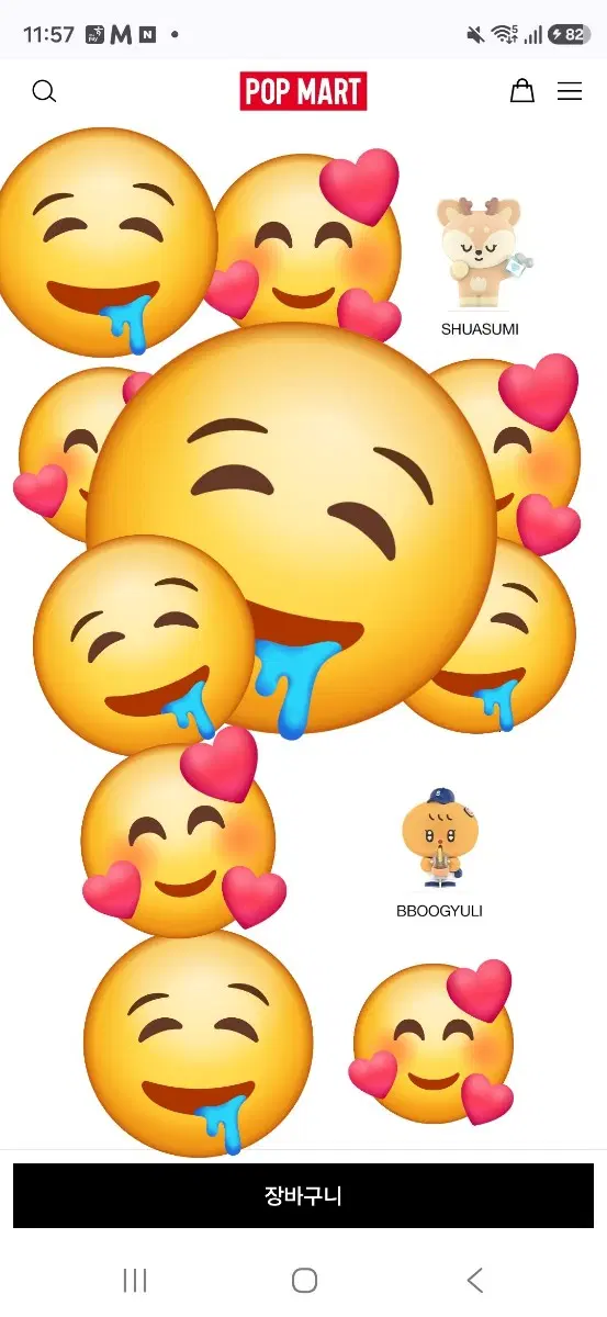세븐틴 미니틴 팝마트 분철