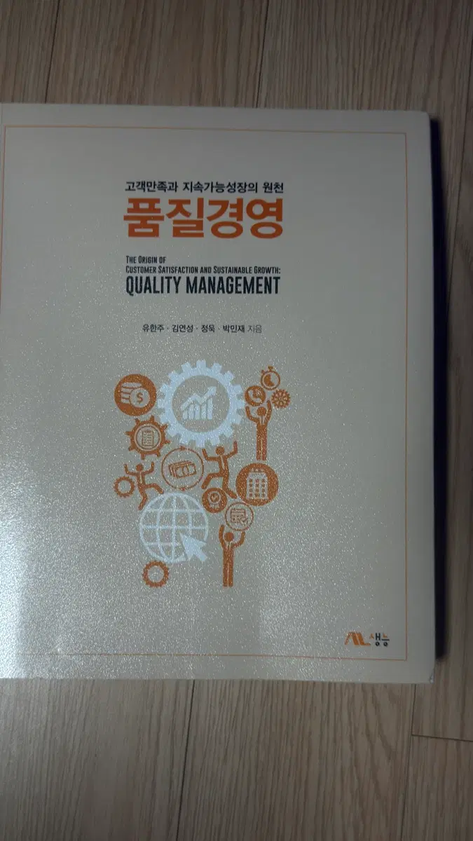 품질경영