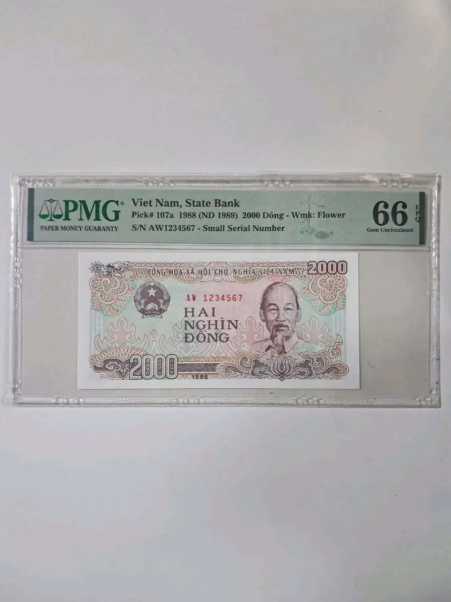 베트남 2000동 1234567 지폐 (PMG 66등급, 오름차순/사다리 번호)
