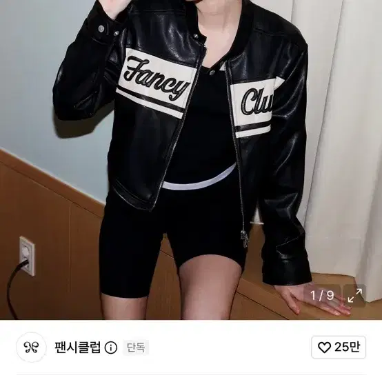 팬시클럽 바이크 크롭 레더 자켓 블랙