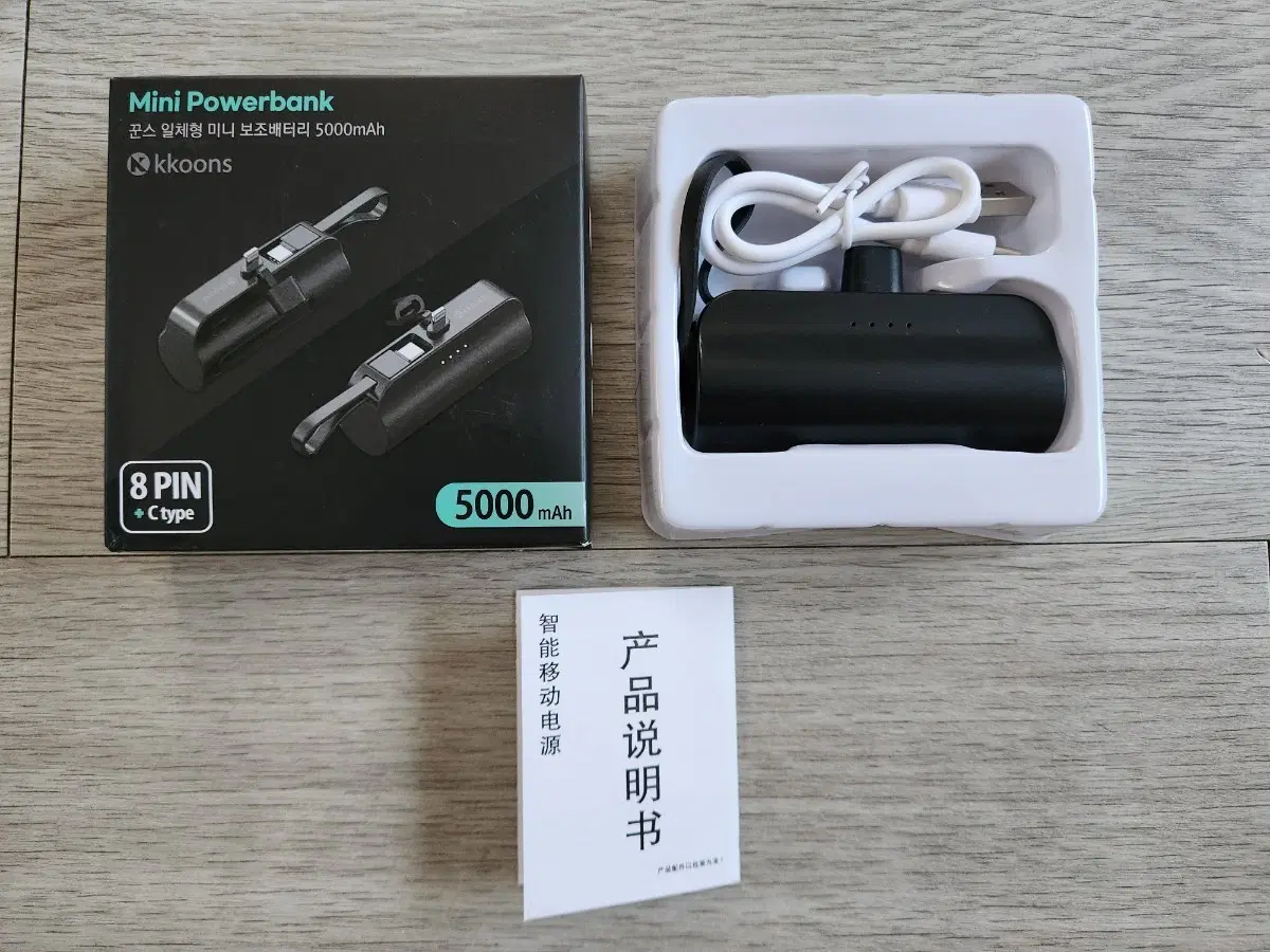 꾼스 미니 보조배터리 5000mAh (블랙)