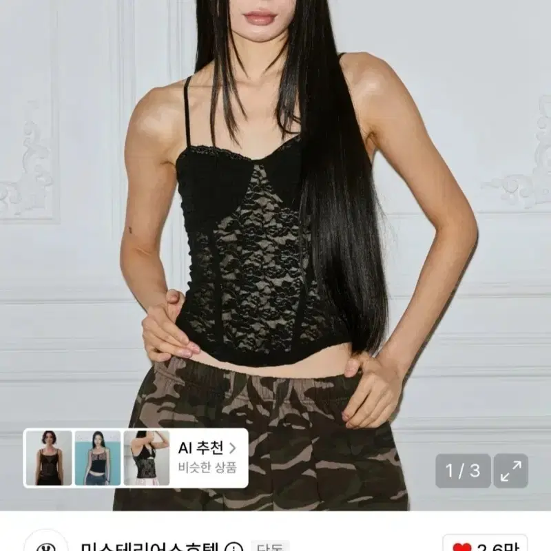 미스테리어스호텔 레이스 스판 코르셋 블랙