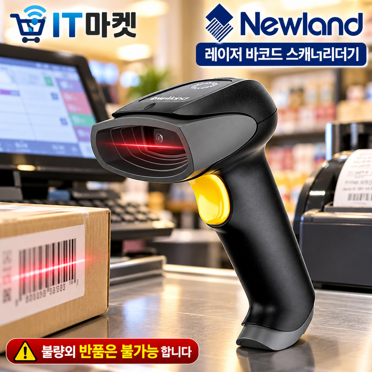 [딜러직판가/새상품]1D 레이저 바코드 스캐너리더기 (USB타입)