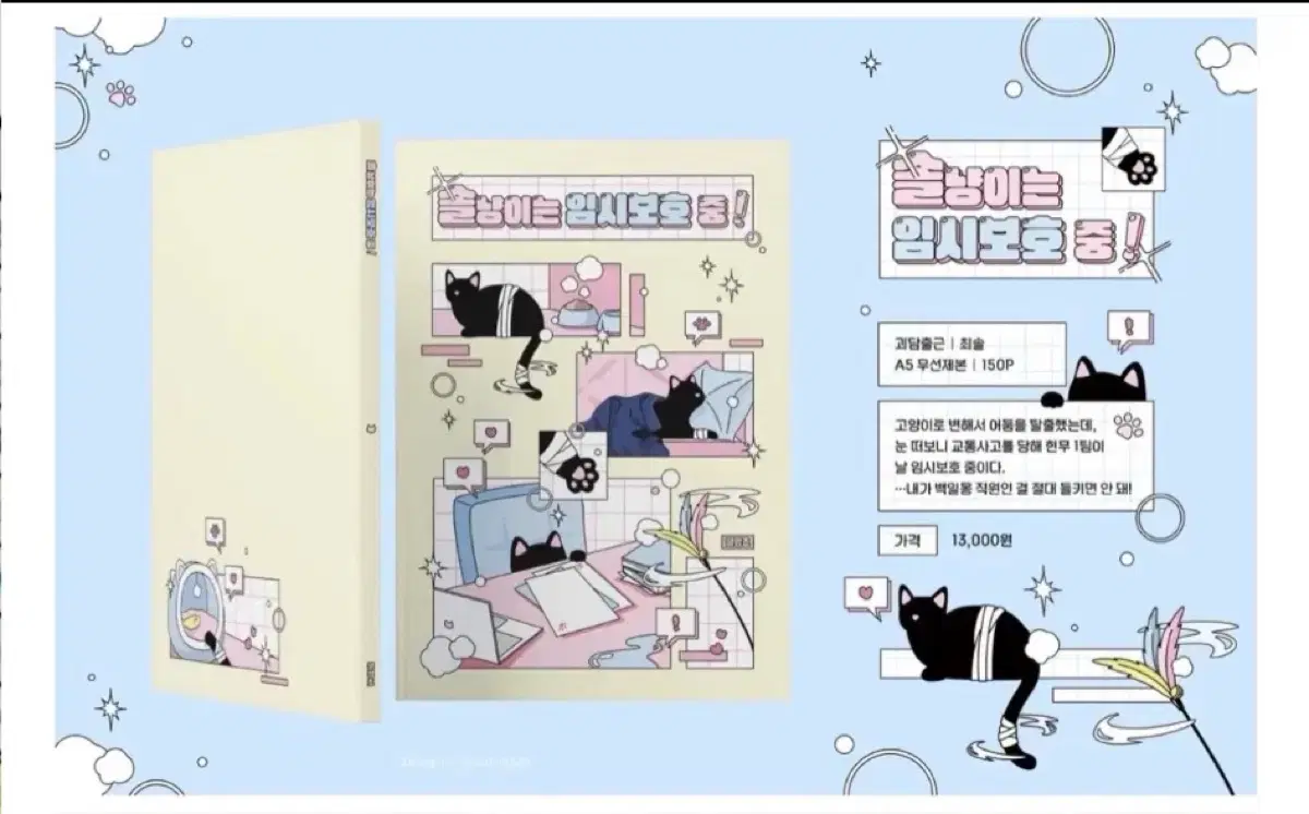 물망초님 회지 구함