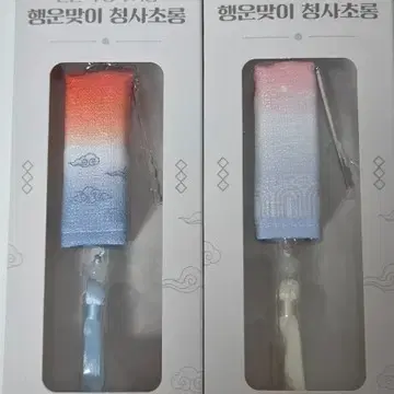 맘스터치 청사초롱 2개 세트 미개봉