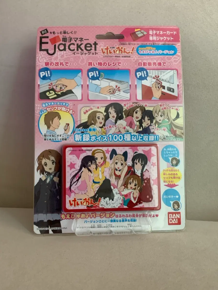 케이온 Ejaket 교통카드 패스 케이스 미개봉