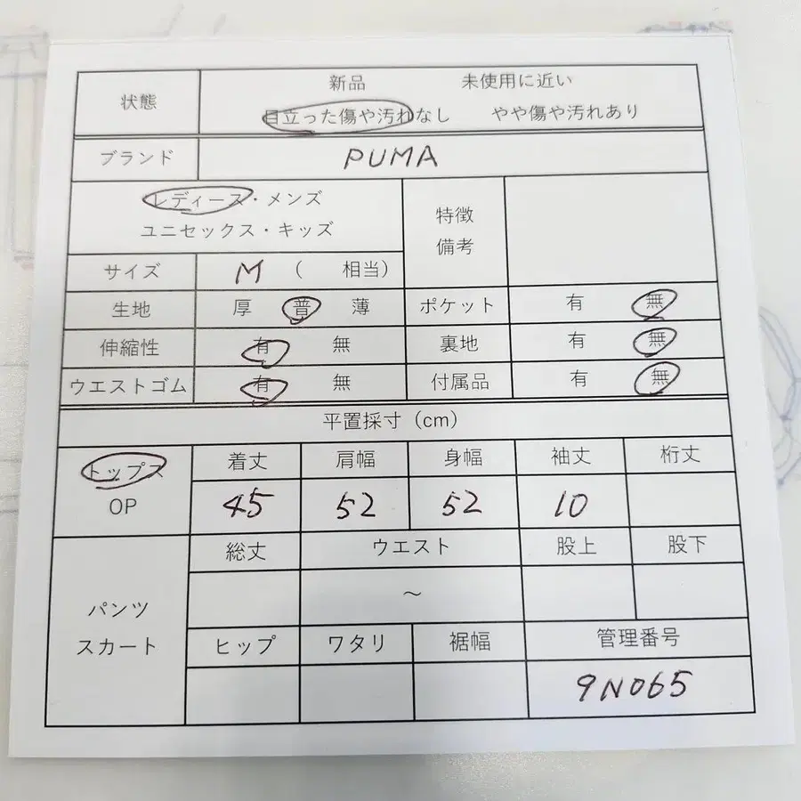 9번째 상품 이미지