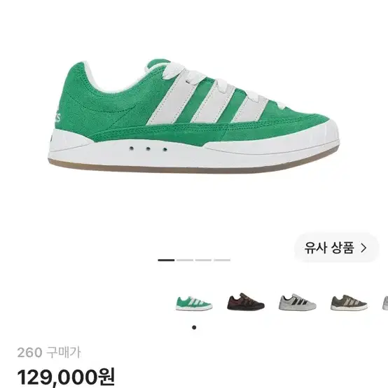 아디다스 아디매틱 그린 스니커즈 260