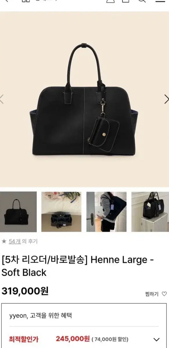 비마이연 헨느백 라지 소프트 블랙