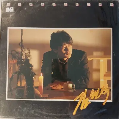 [중고가요LP] 김현식   김현식 2
