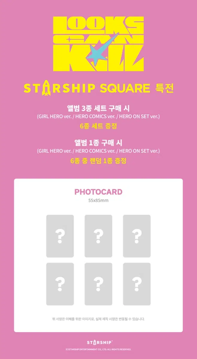 아이브 컴백 룩스 캔 킬 룩스캔킬 스스퀘 러브드 디지팩 앨범 미개봉 포카 특전 양도 판매 분철 세트