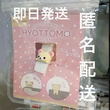 코리락쿠마 히욧토모 코리락쿠마 히욧토모 마스코트 리락쿠마