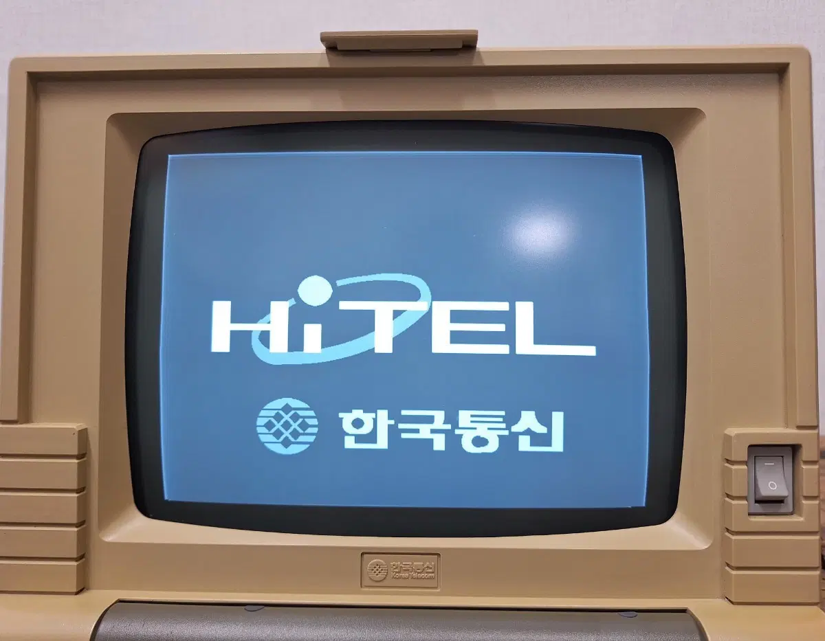 1990년 하이텔 한국통신 구형 컴퓨터 모니터