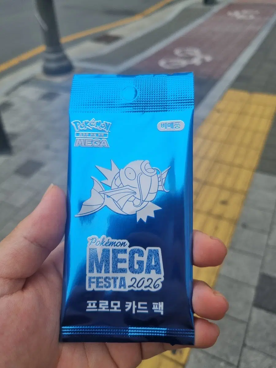 포켓몬 메가 페스타 2026 잉어킹 프로모 카드