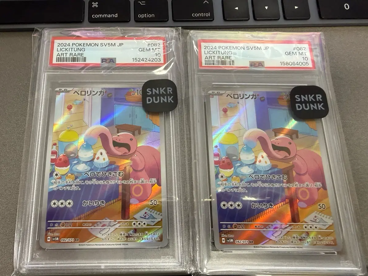 포켓몬카드 내루미 AR PSA 10