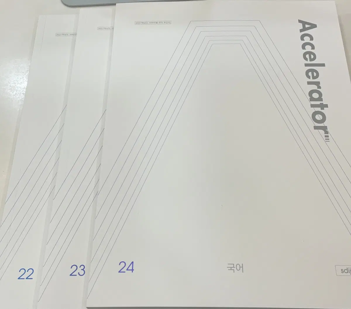 시대인재 국어 주간지 엑셀러레이터 22 23 24권