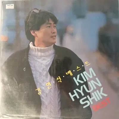 [중고가요LP] 김현식   김현식 베스트