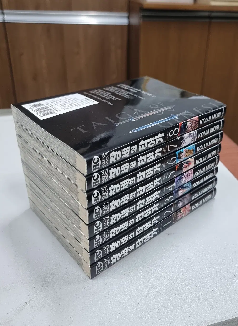 창세의 타이가 1-8