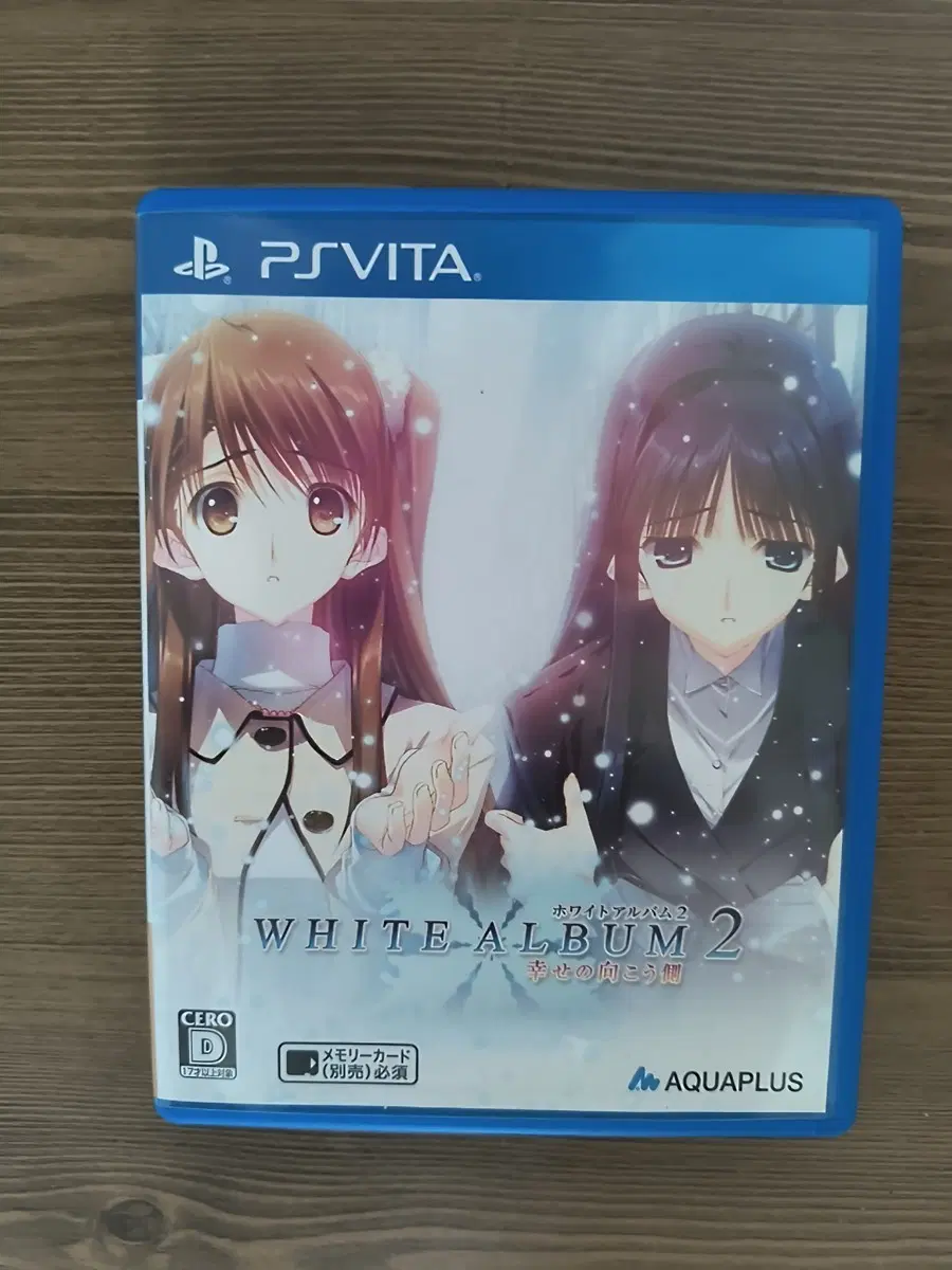 PS VITA 게임 화이트 앨범 2