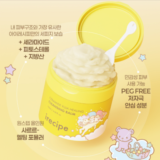 미개봉) [ 아이레시피 ] 세라마이드 유자 힐링 클렌징 밤 논코메도제닉 리틀트윈스타 135ml
