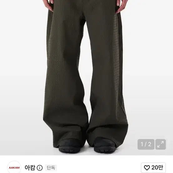 새상품) 아캄 텍스처드 코튼 팬츠 카키