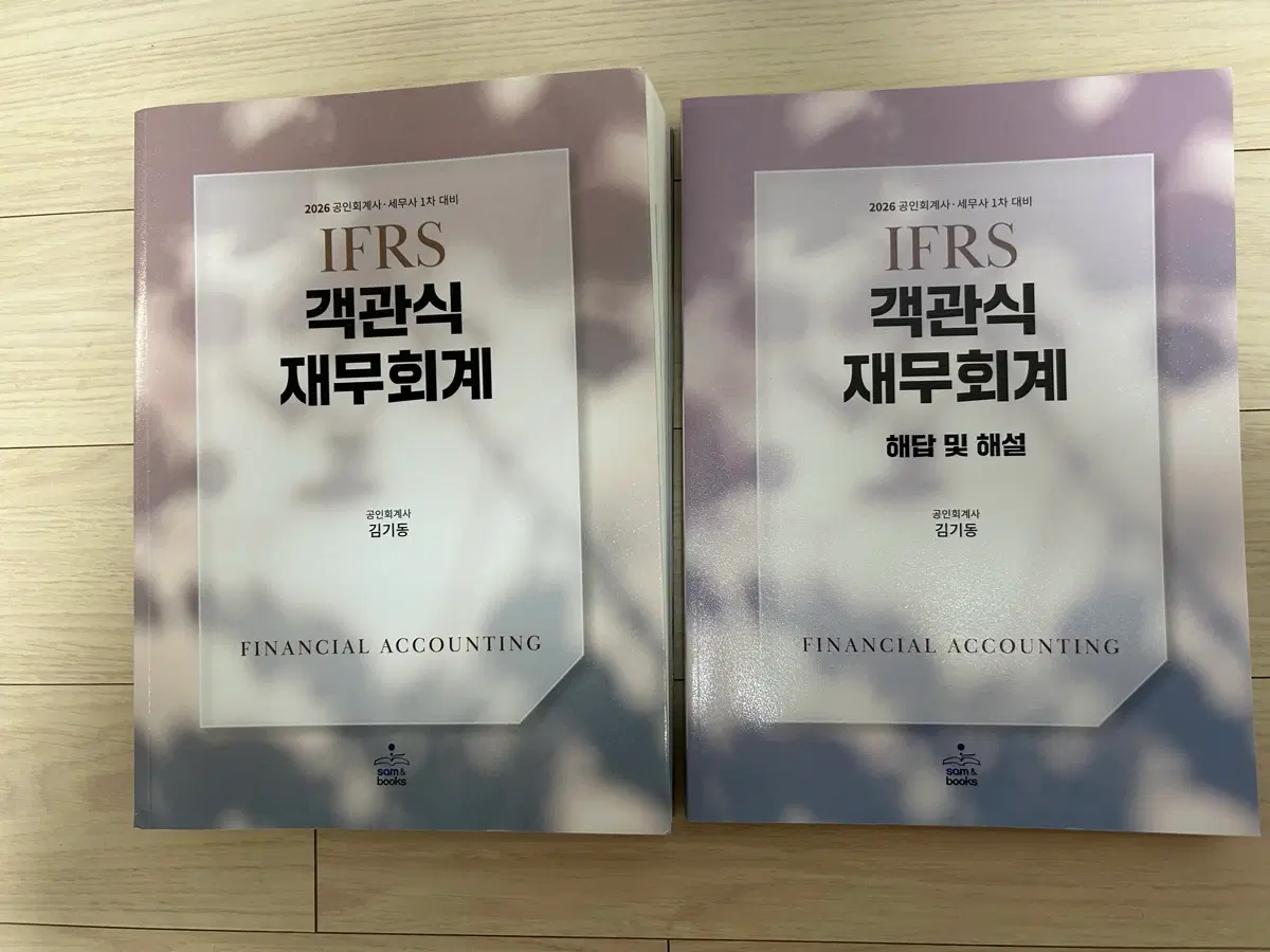 김기동 2026 객관식 새책