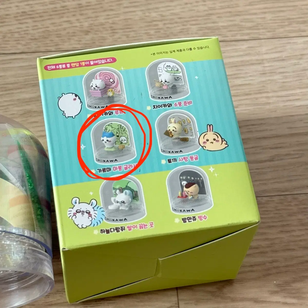 (새제품) 하치와레 먼작귀 워터볼 메이커가챠