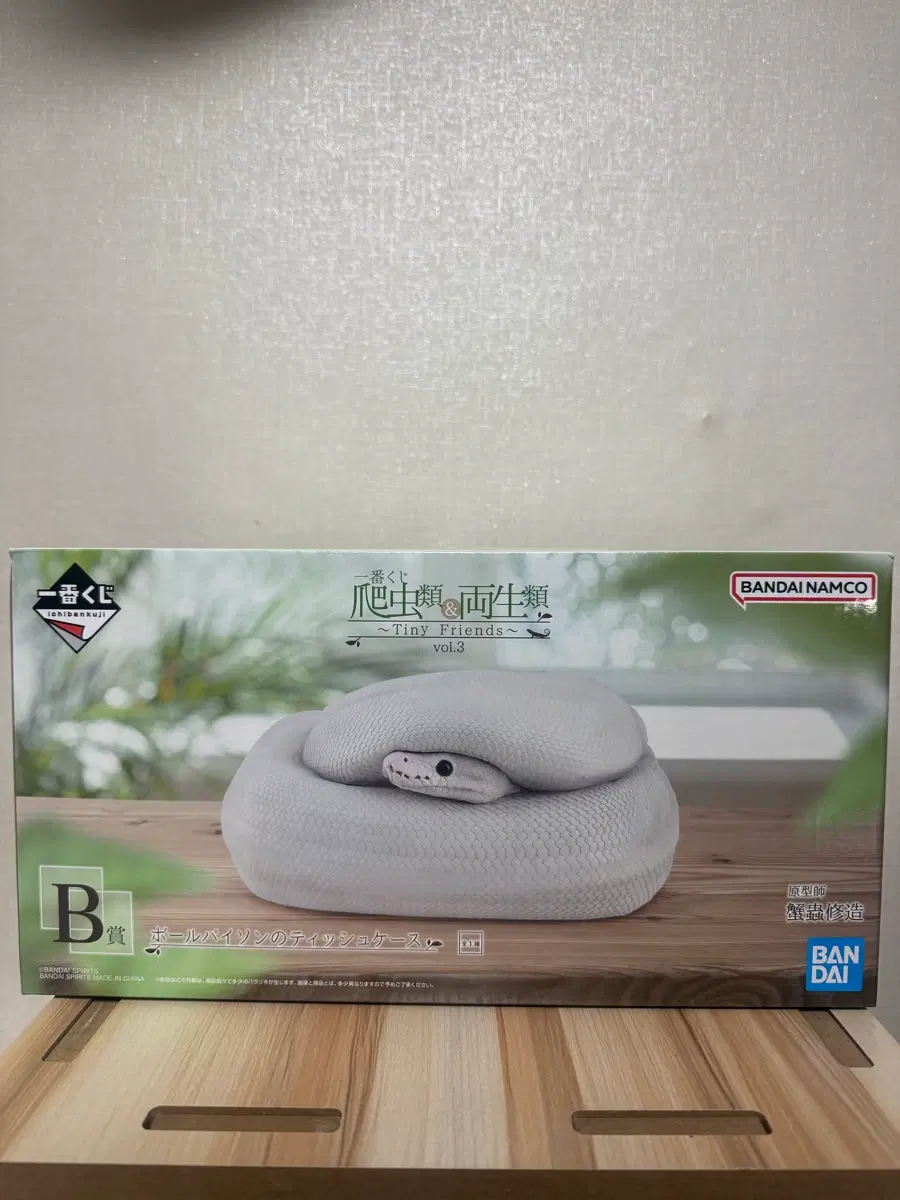 미개봉 제일복권 파충류 양서류 B상 티슈케이스