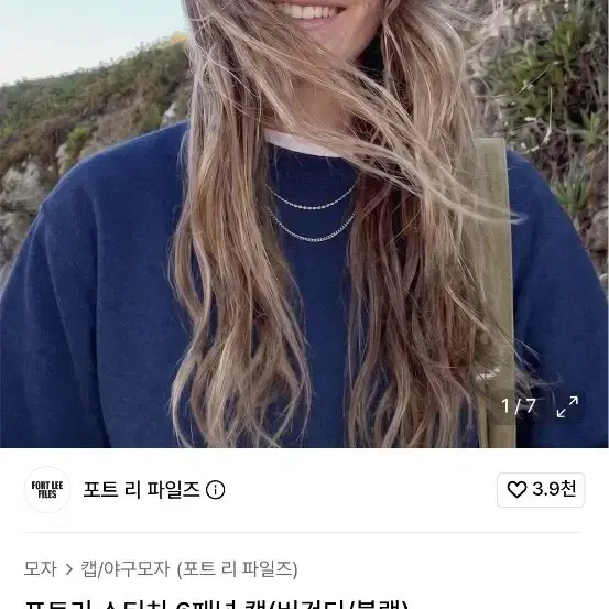 포트리 스티치 6패널 캡