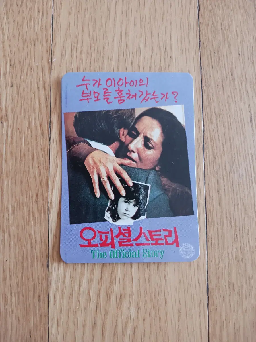 오피셜스토리 영화카드 영화카렌다