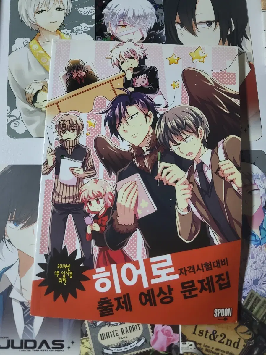 이영싫 2014년 개그 회지(카드텍 6개 동봉)
