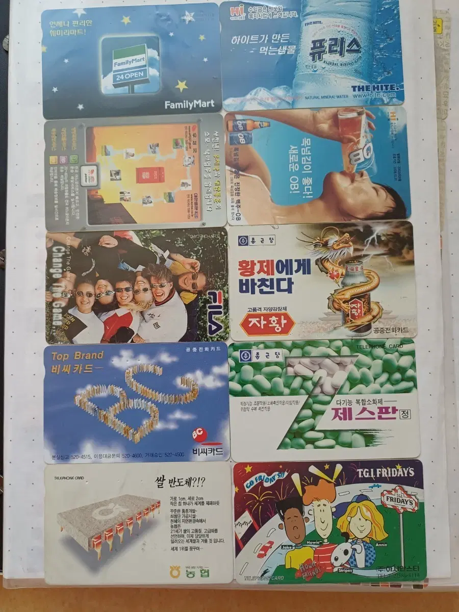 전화카드 모음집(540장)