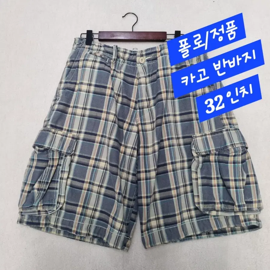 퐇로/반바지/카고/정품/32인치