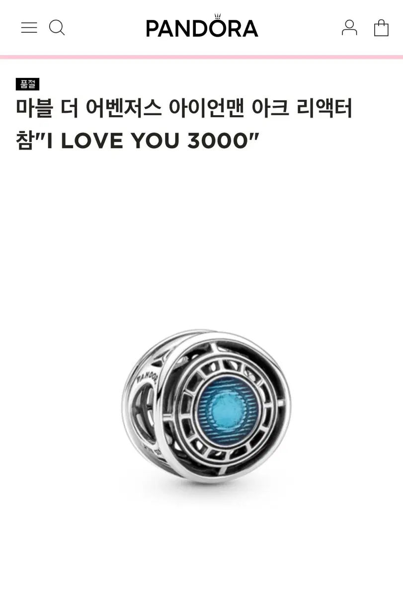 구매) 판도라 마블 아이언맨 아크 리액터 3000만큼사랑해