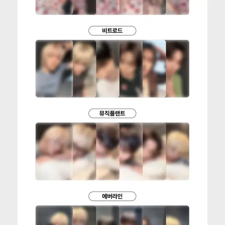 보넥도 홈 디럭스 럭드 위버스,뮤직플랜트 분철